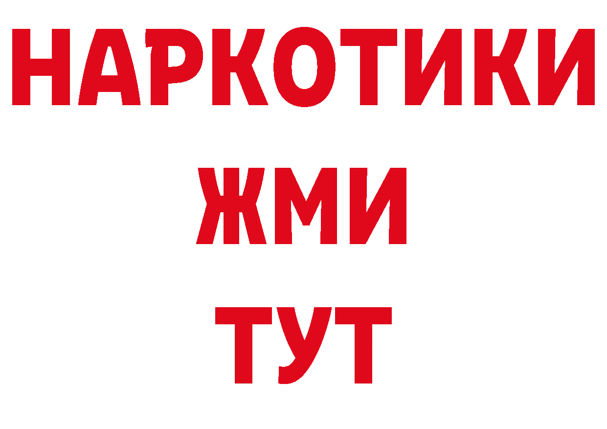 Бутират BDO рабочий сайт нарко площадка ссылка на мегу Вытегра